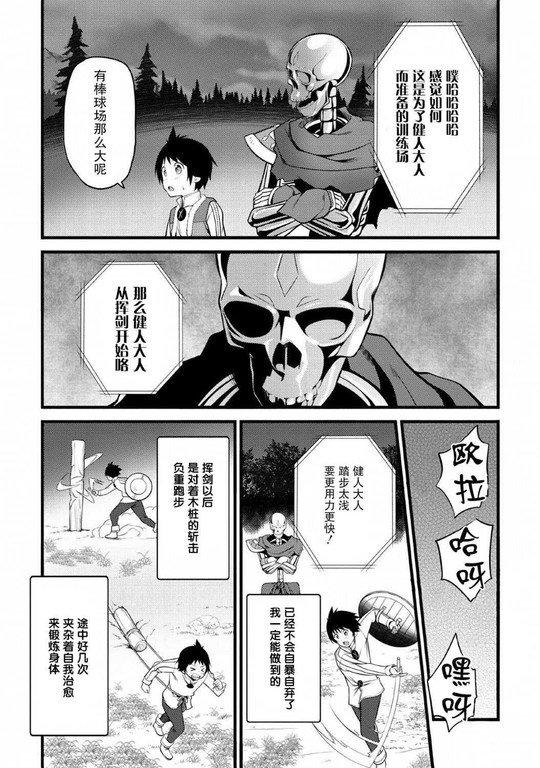 第4话