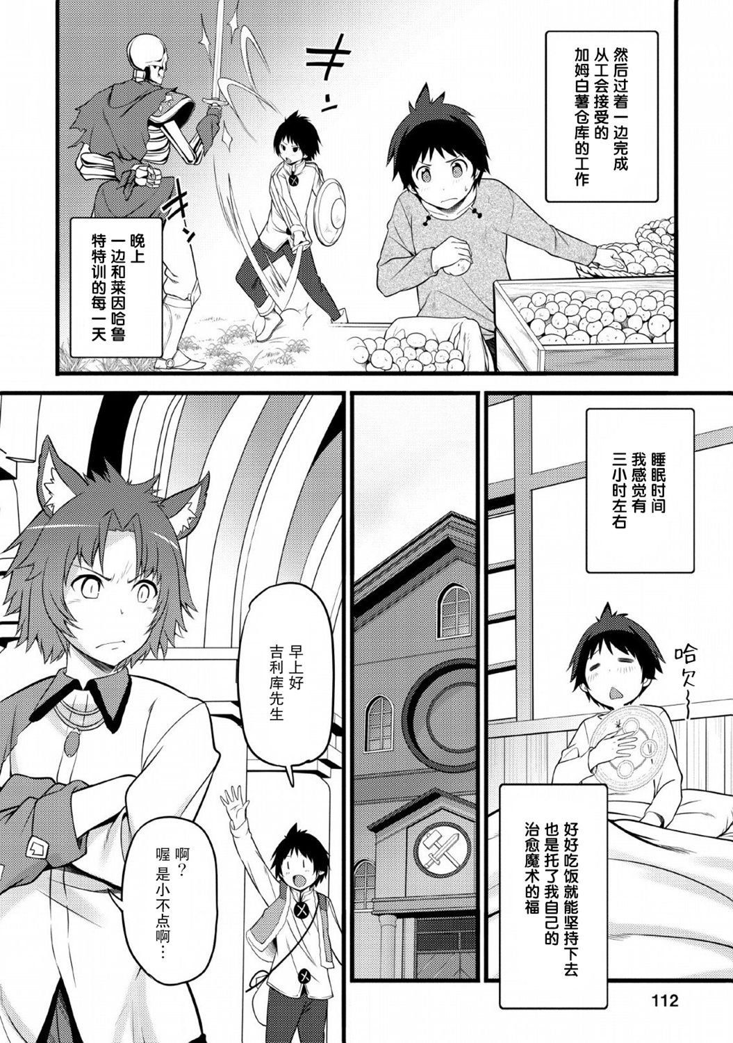第4话