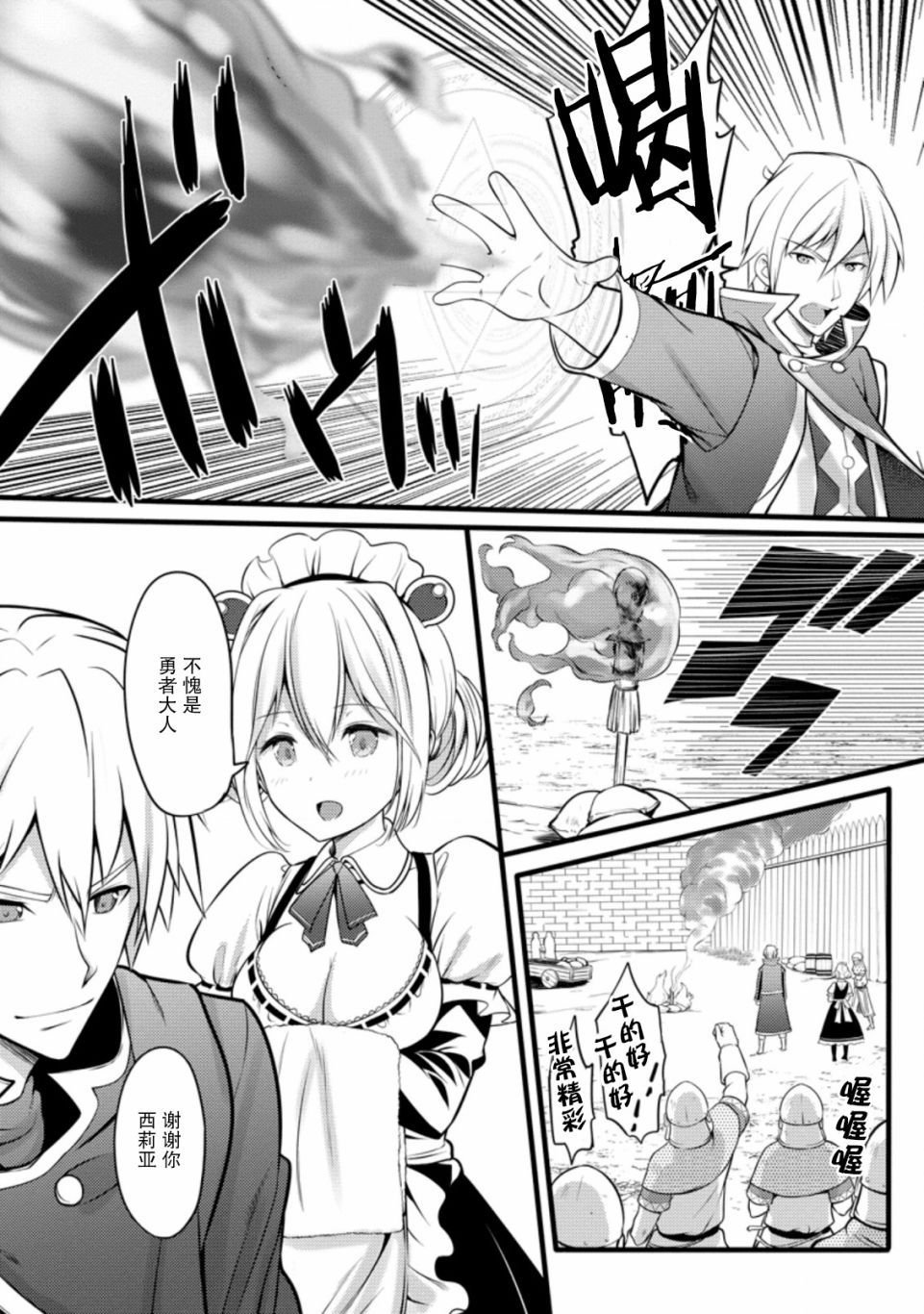 第5话