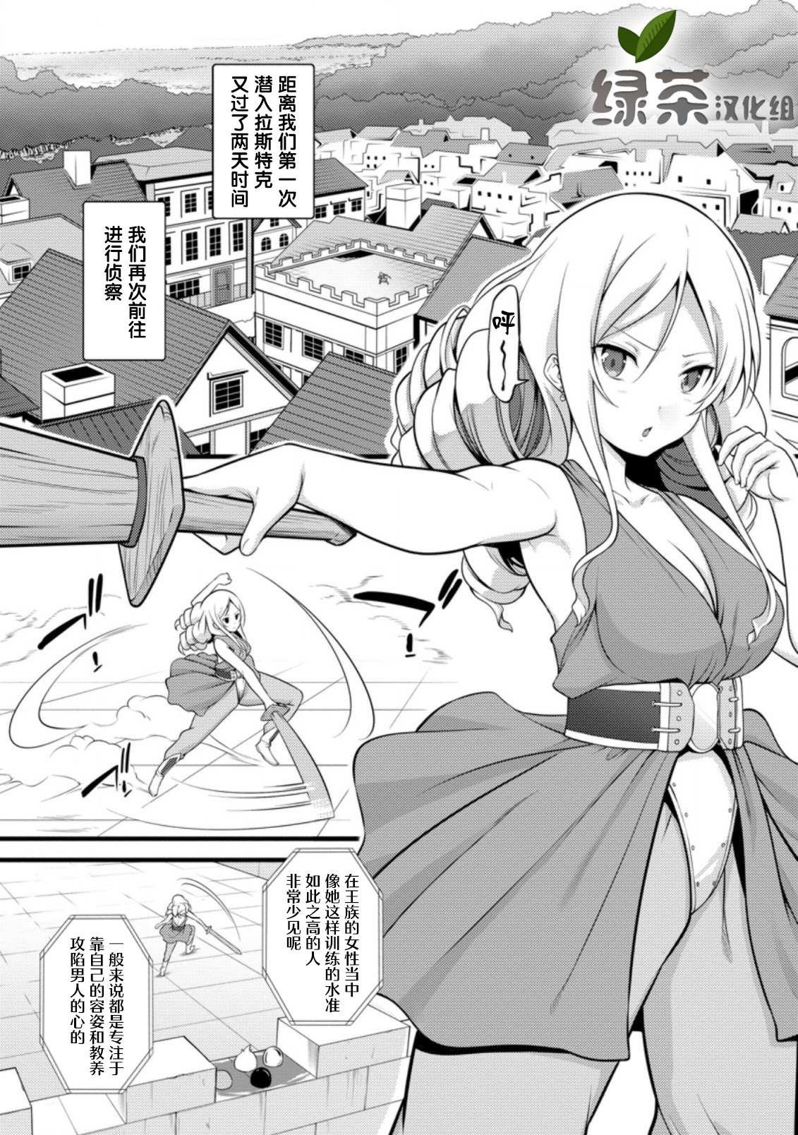 第6话