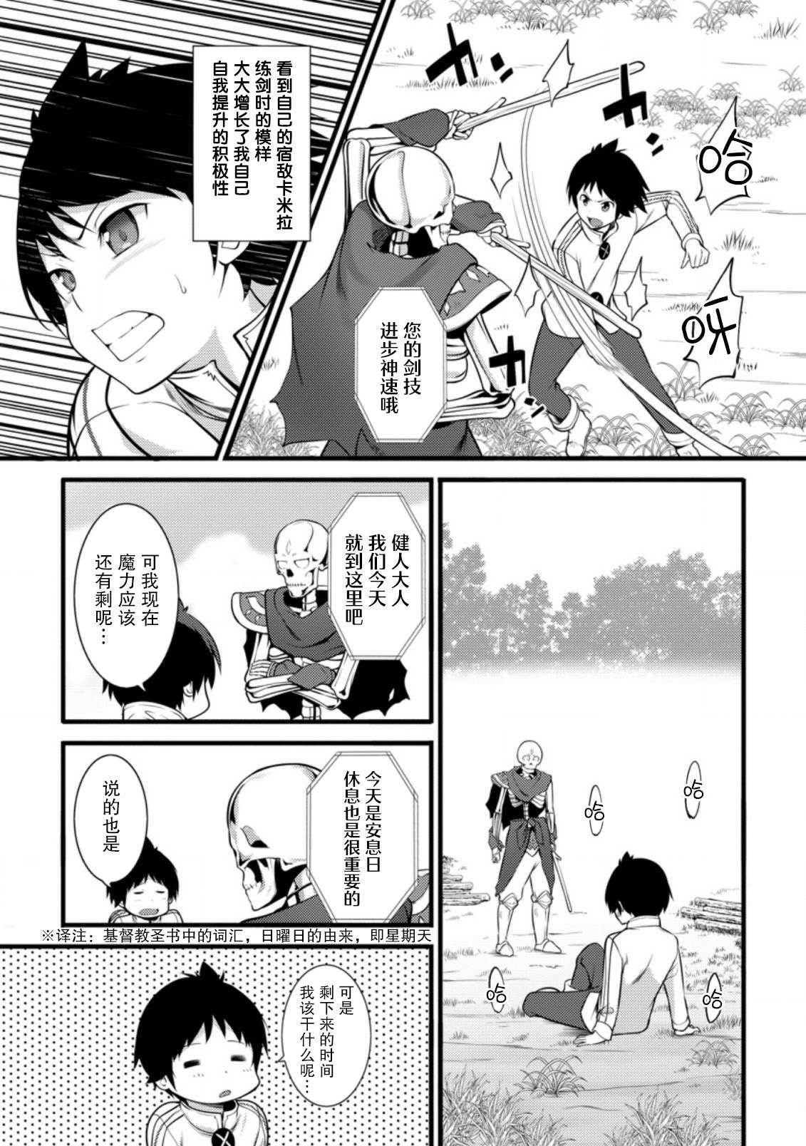 第6话
