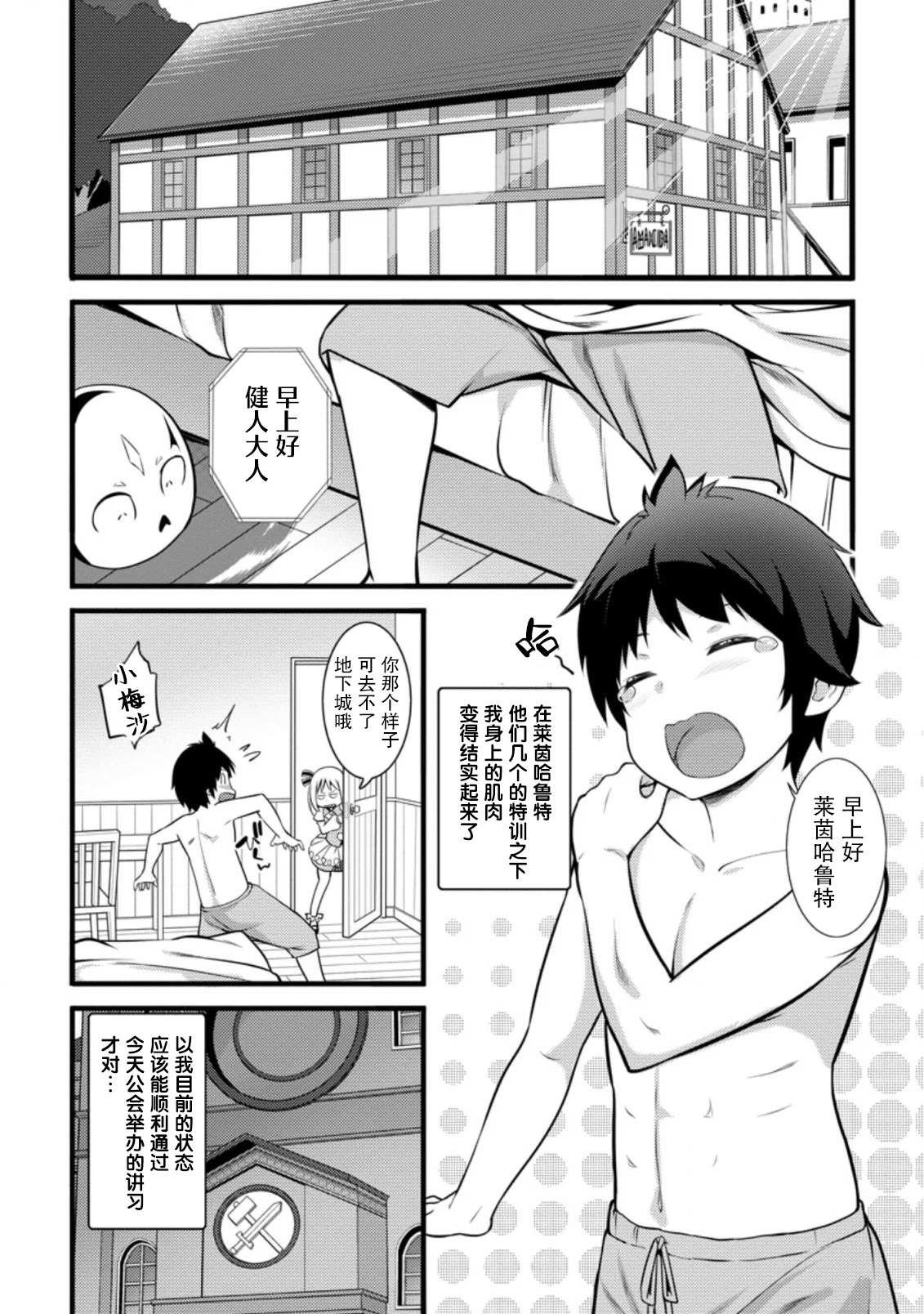 第6话