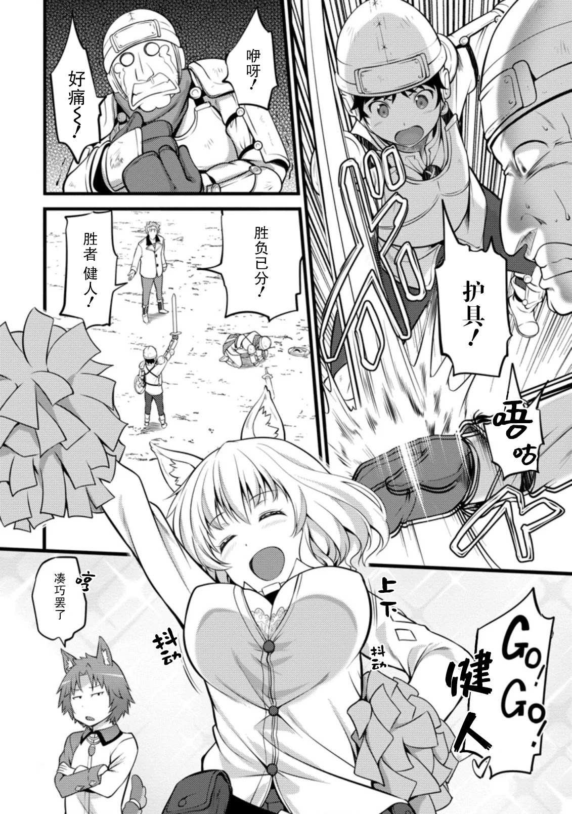 第6话