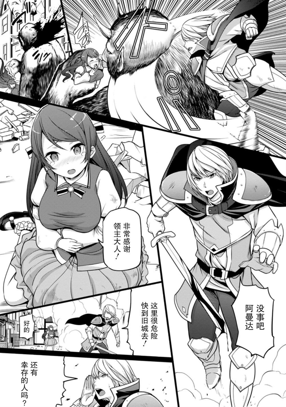 第8话