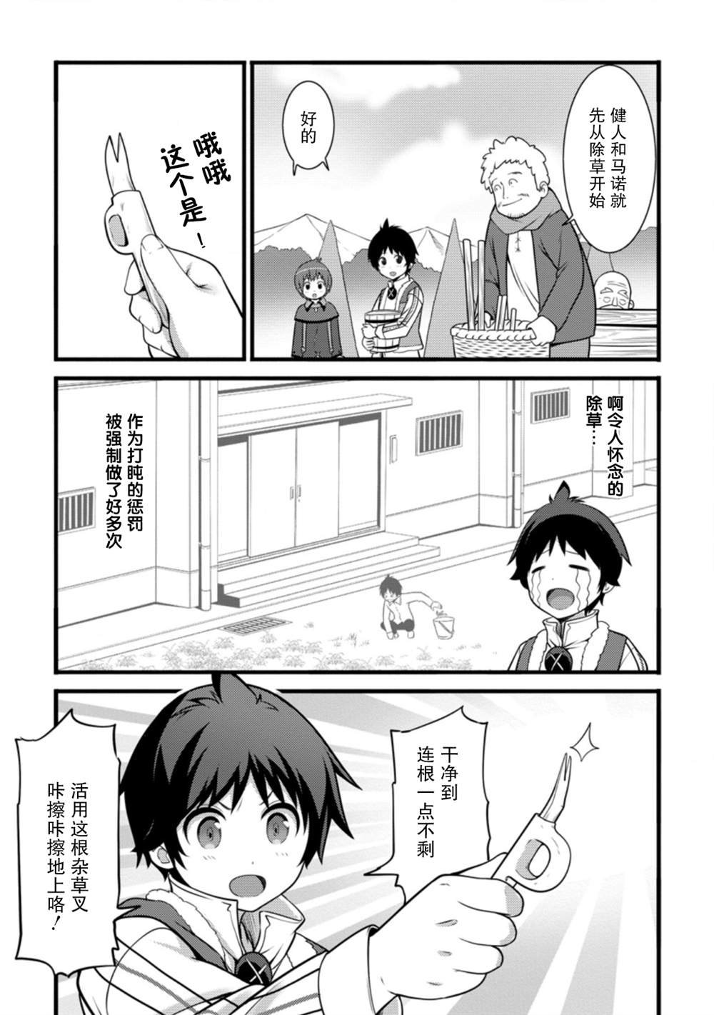 第8话