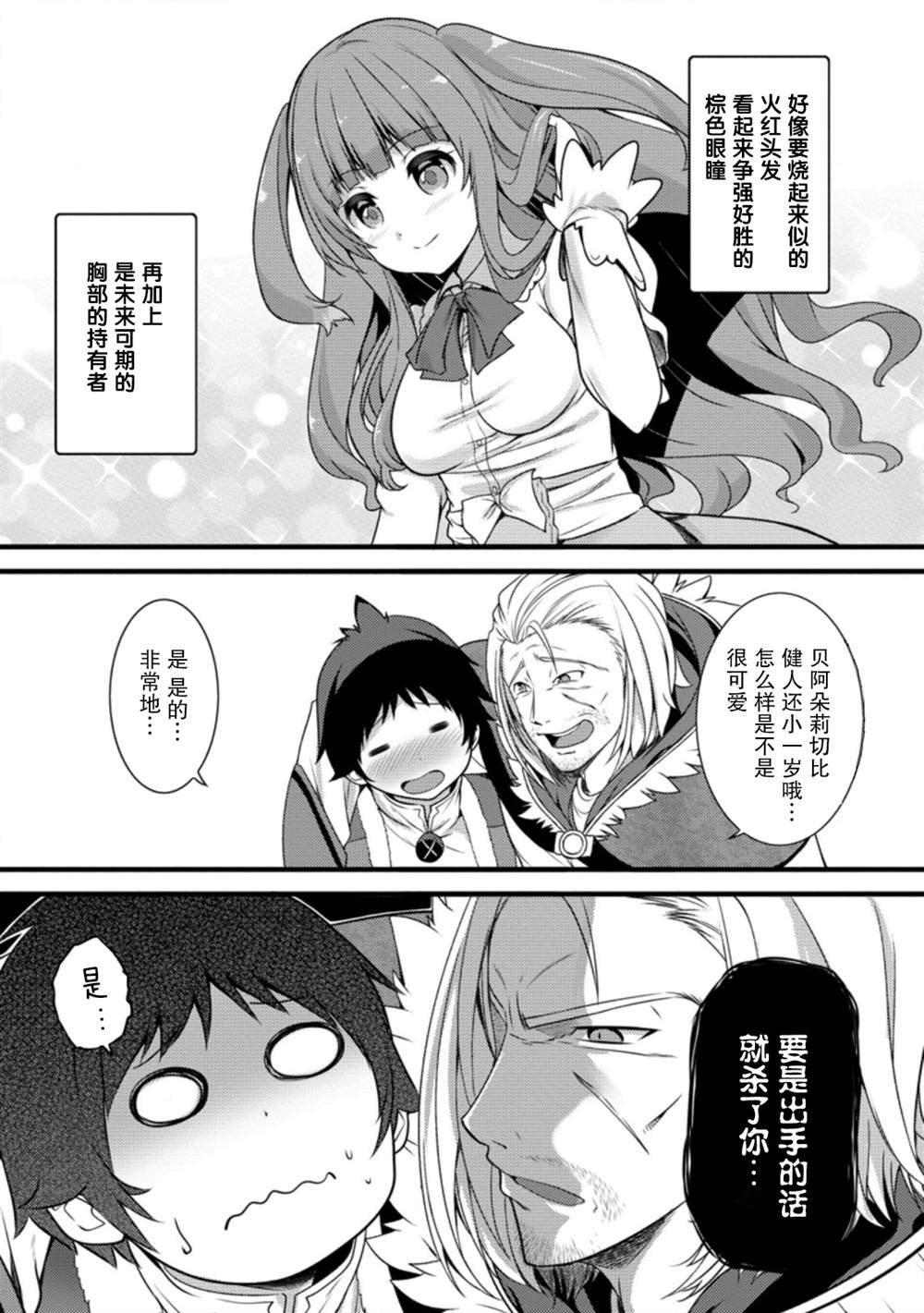 第8话