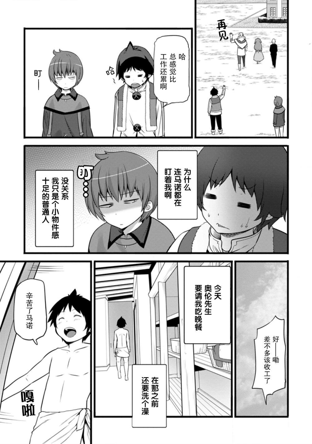 第8话