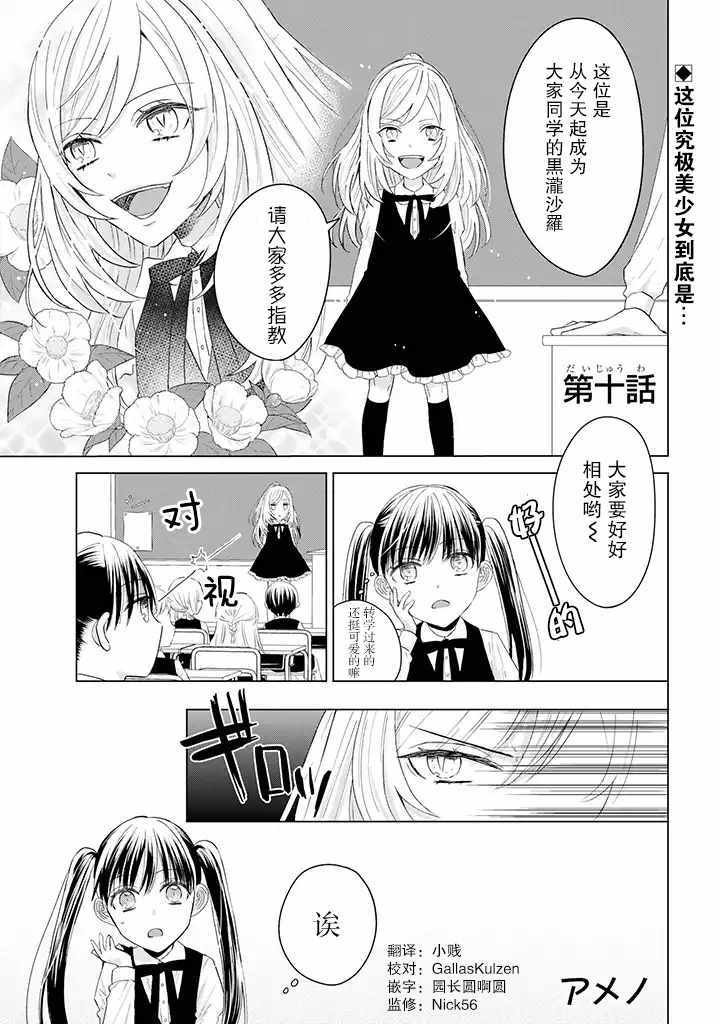 第10话