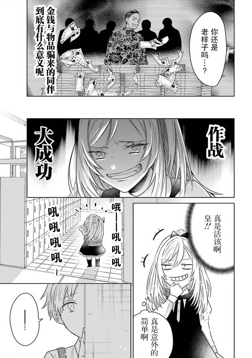 第12话