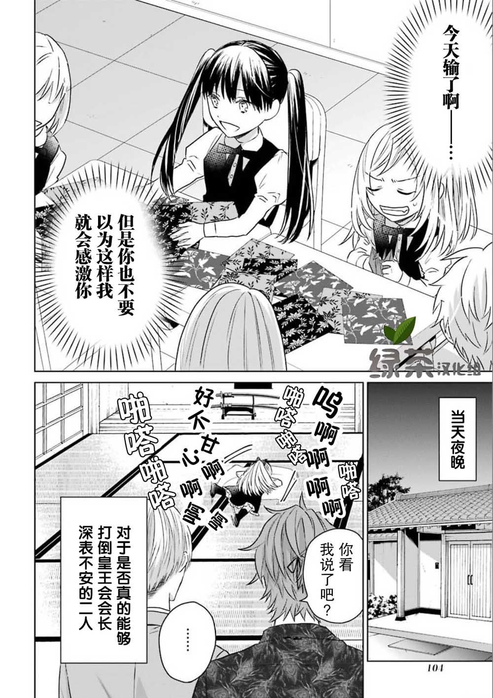 第12话