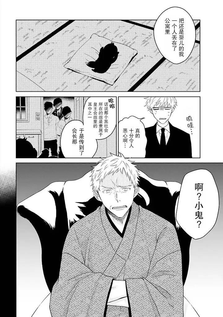 第13.2话