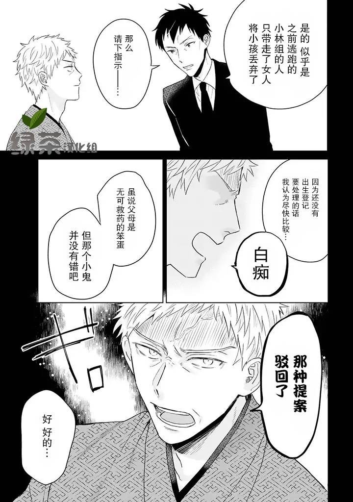 第13.2话