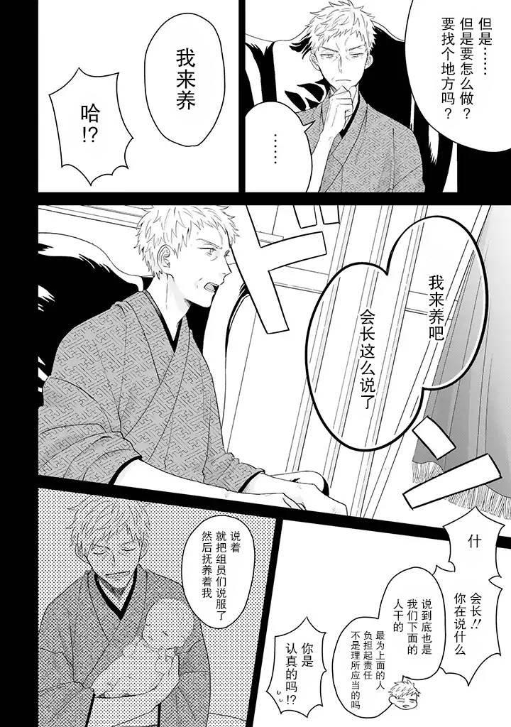 第13.2话