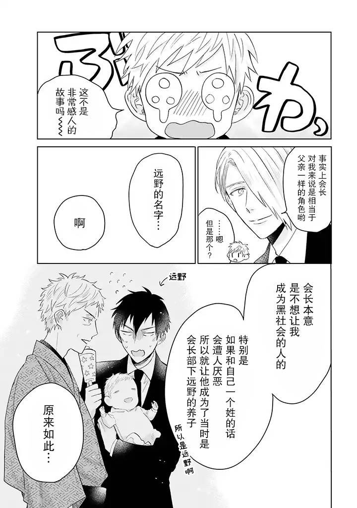 第13.2话