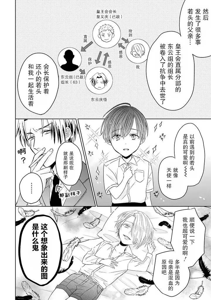 第13.2话