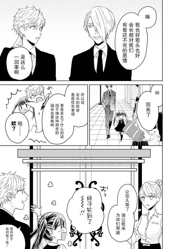 第13.2话