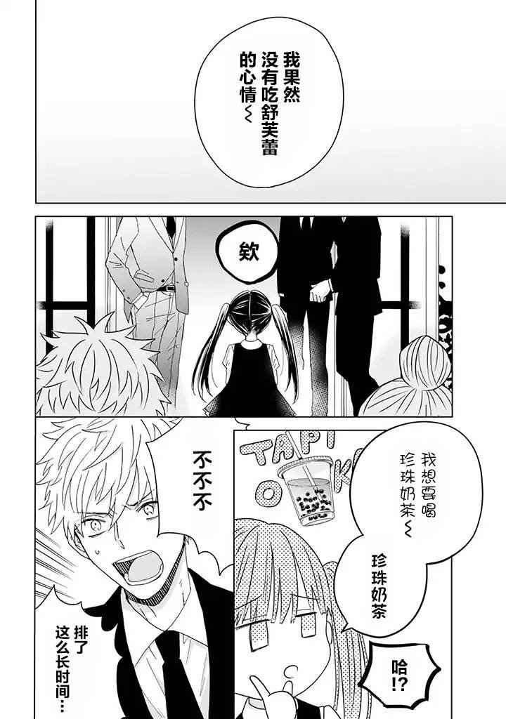 第13.2话