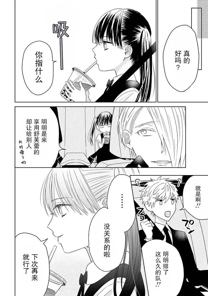 第13.2话