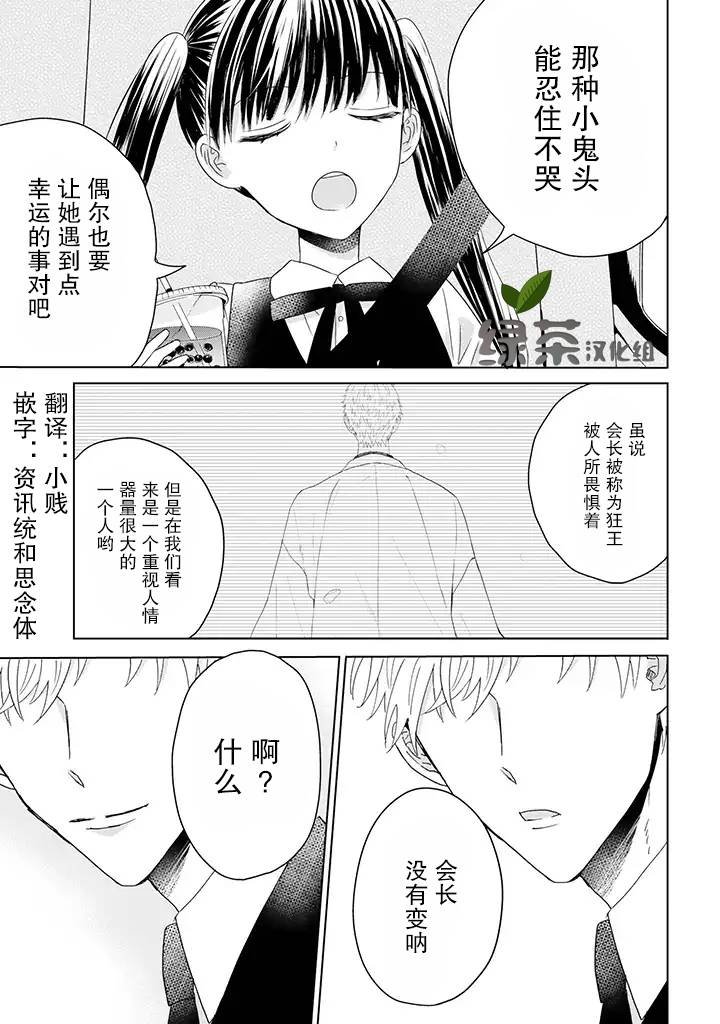 第13.2话