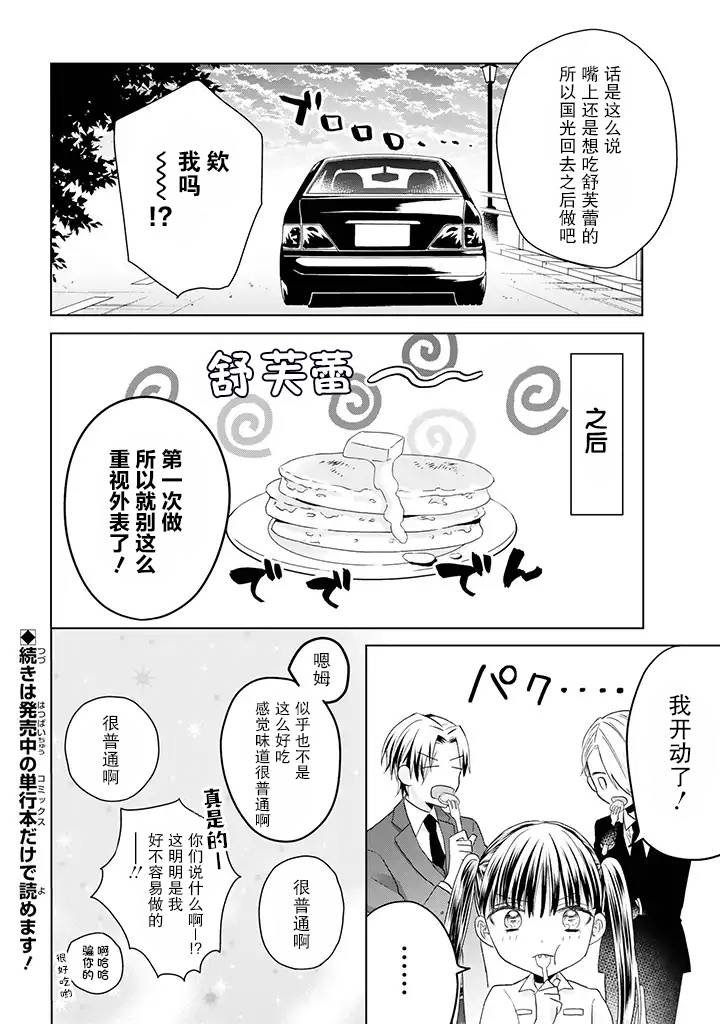 第13.2话