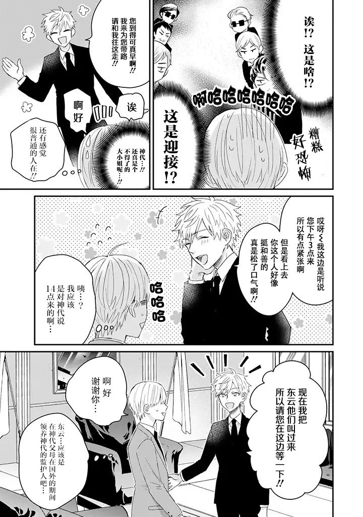 第14话