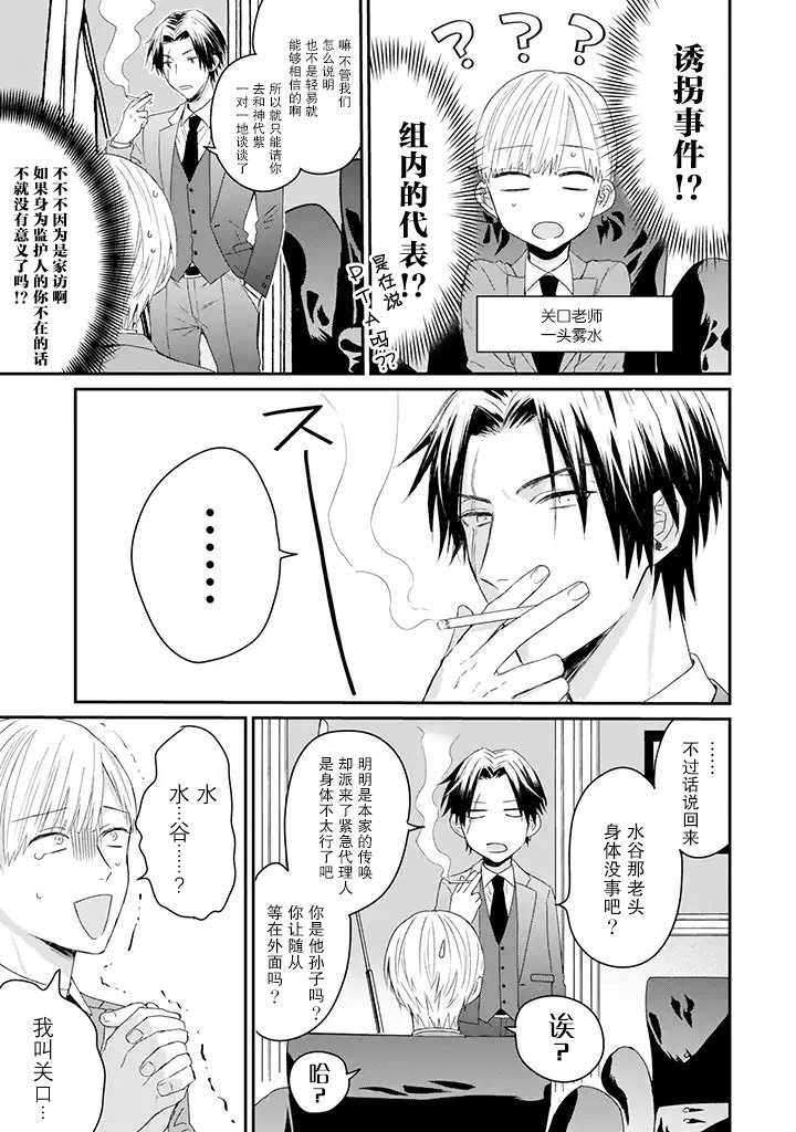 第14话