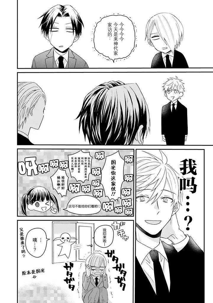 第14话