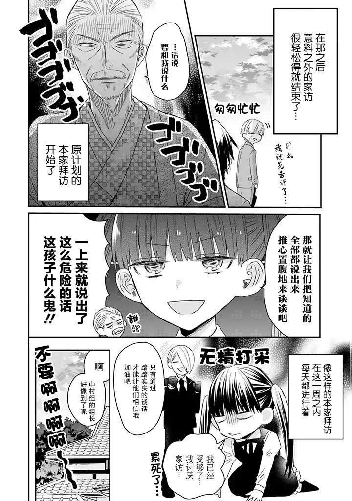 第14话