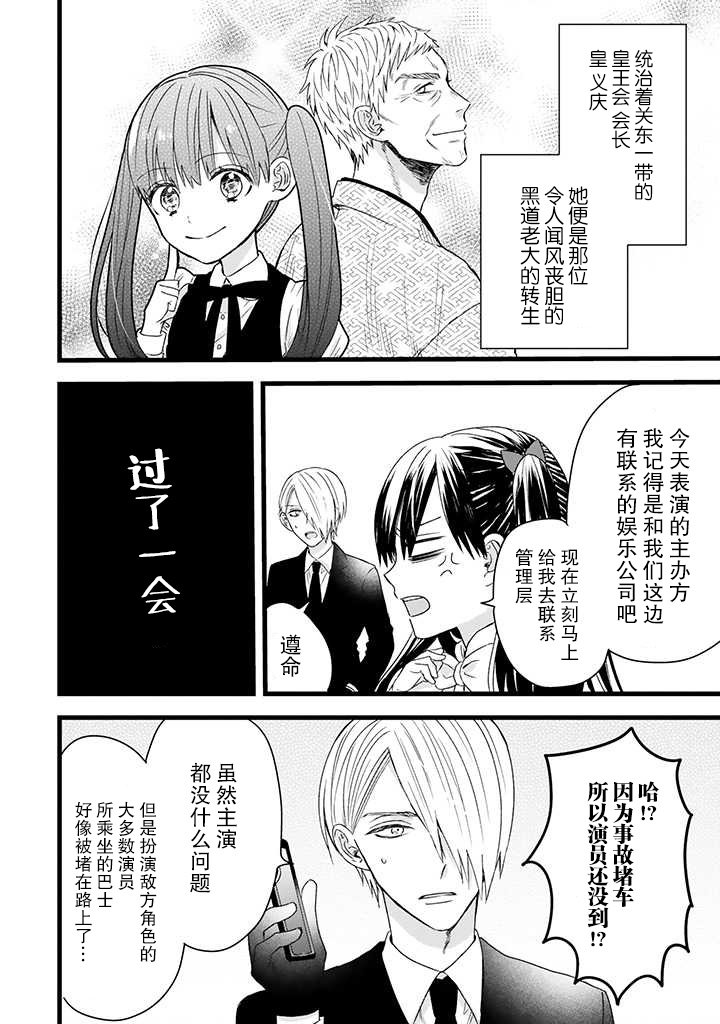 第16话
