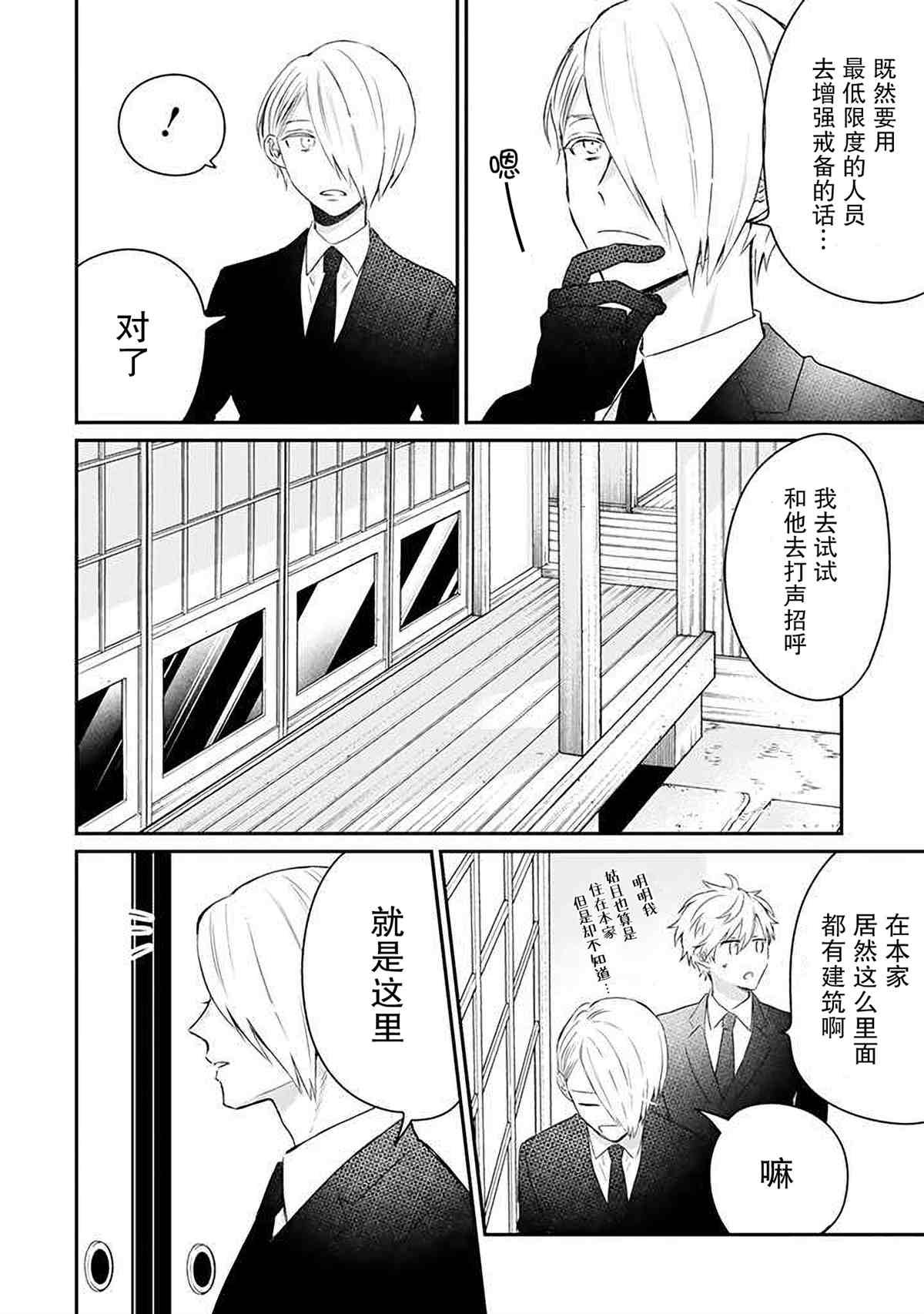 第18话