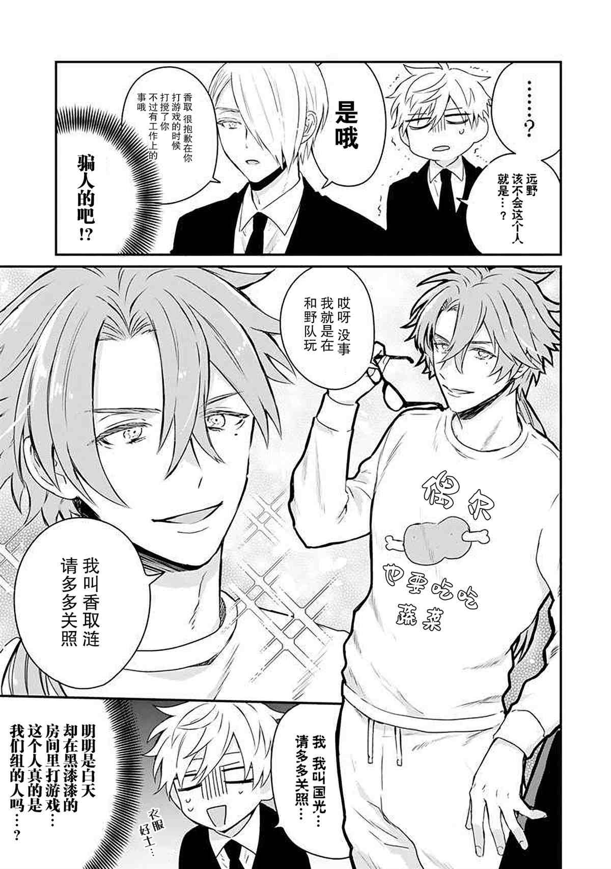 第18话