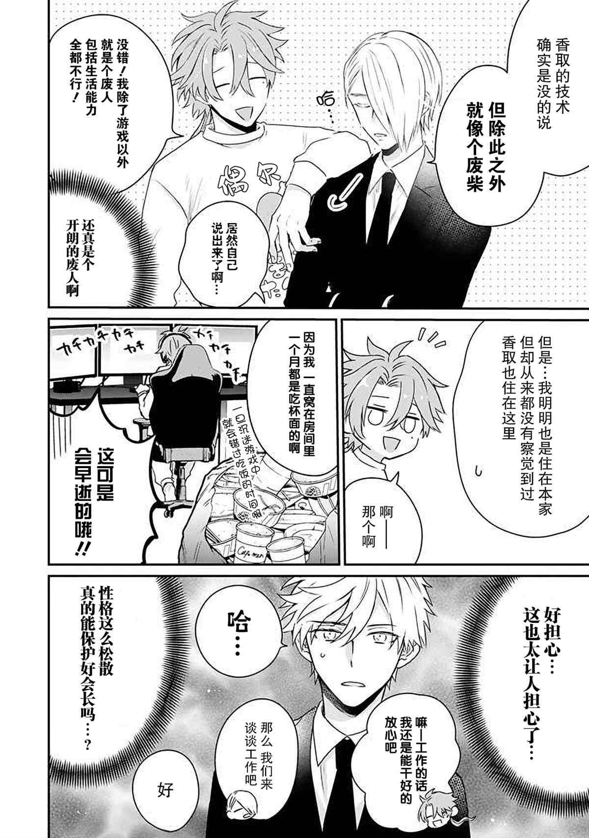 第18话