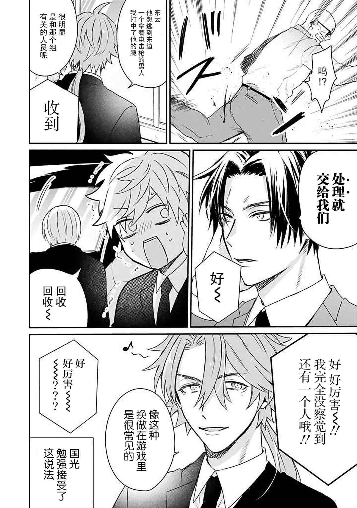 第18话