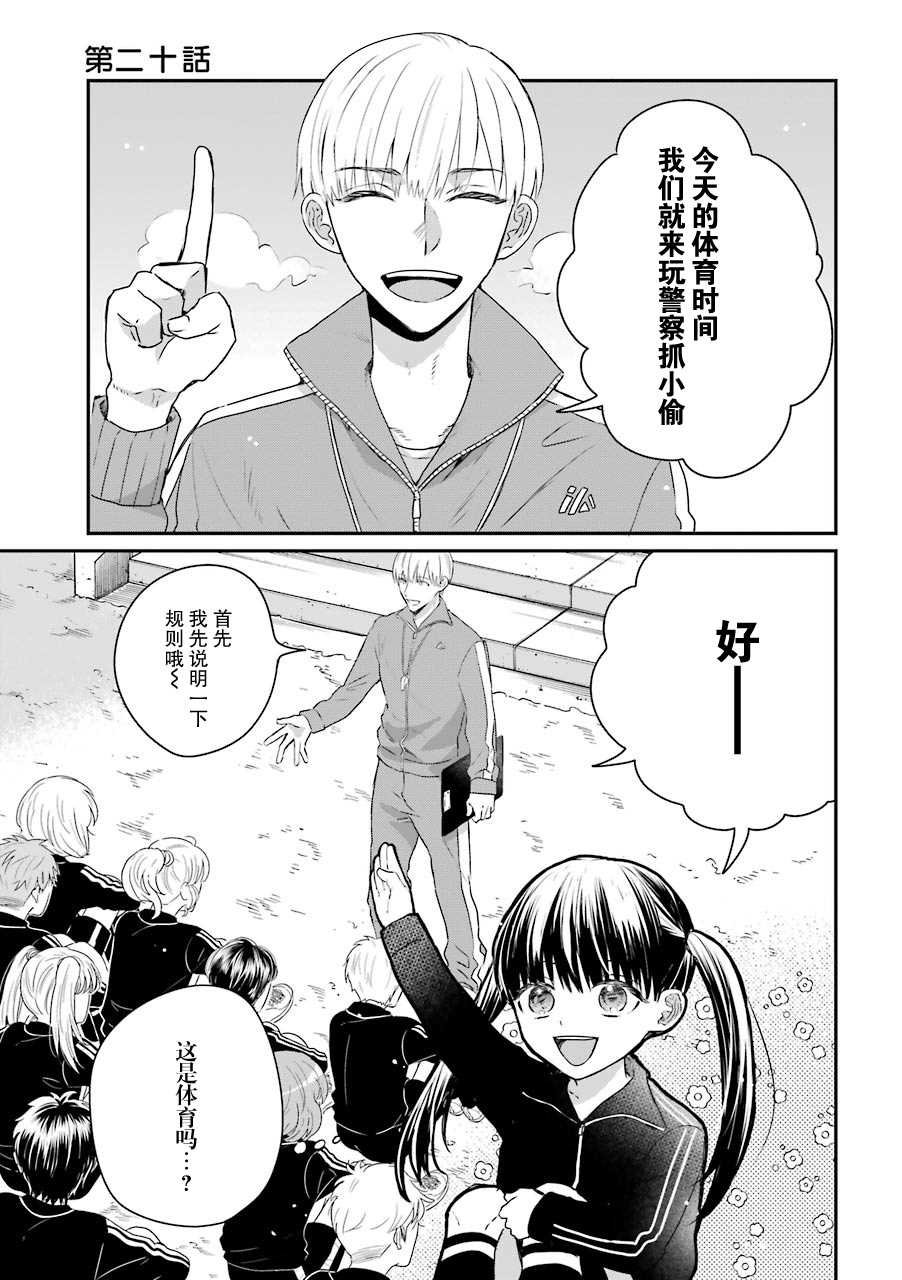 第20话