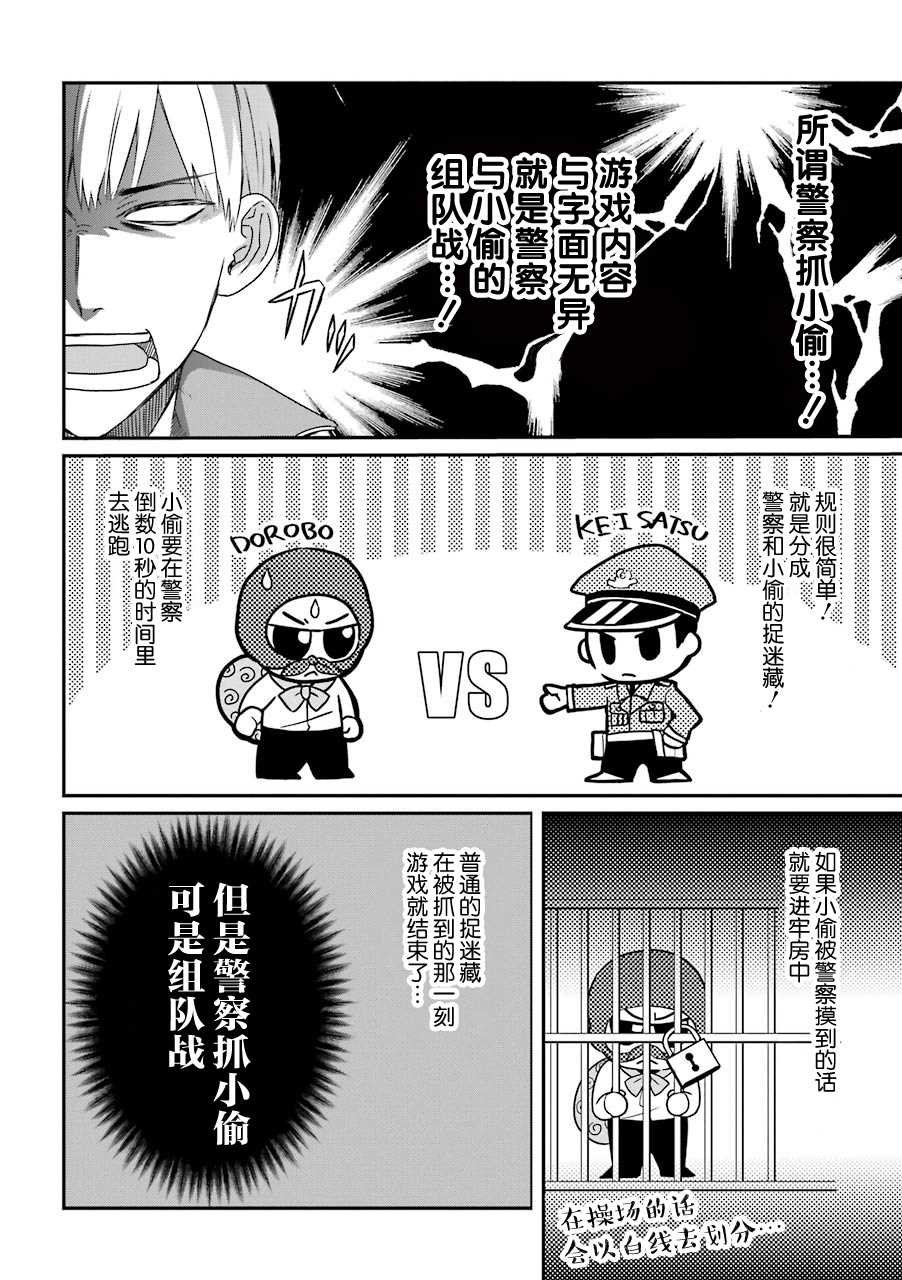 第20话