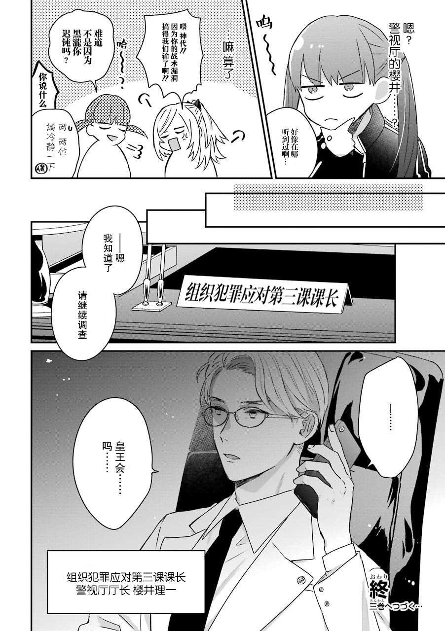 第20话