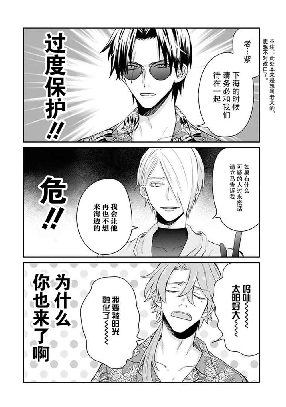第21话