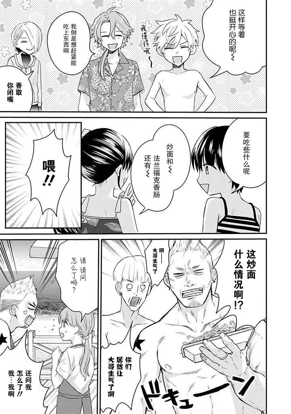 第21话
