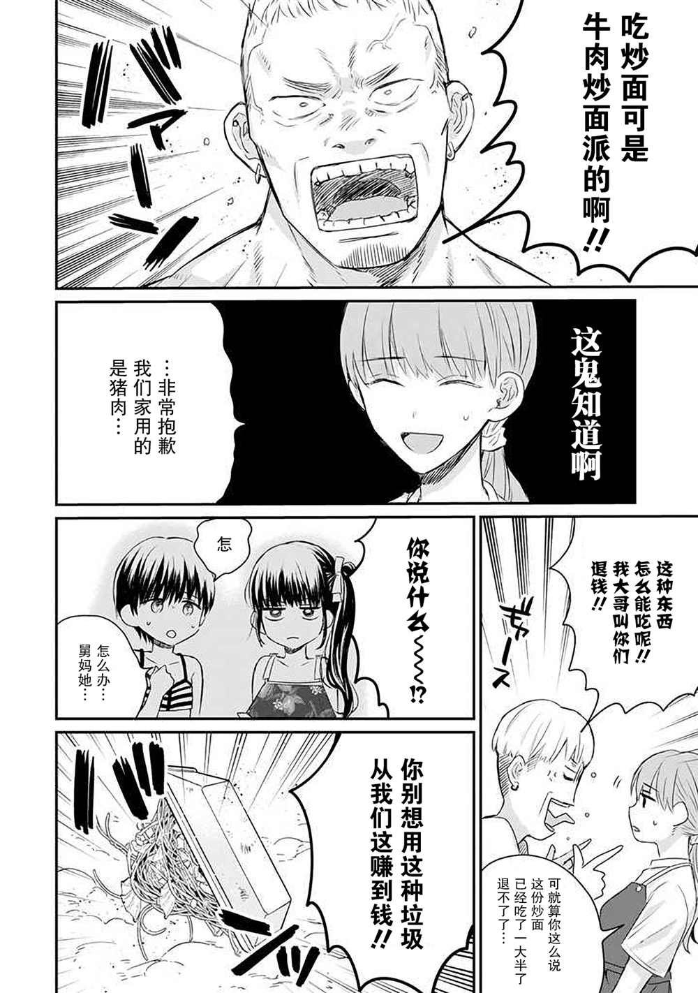 第21话