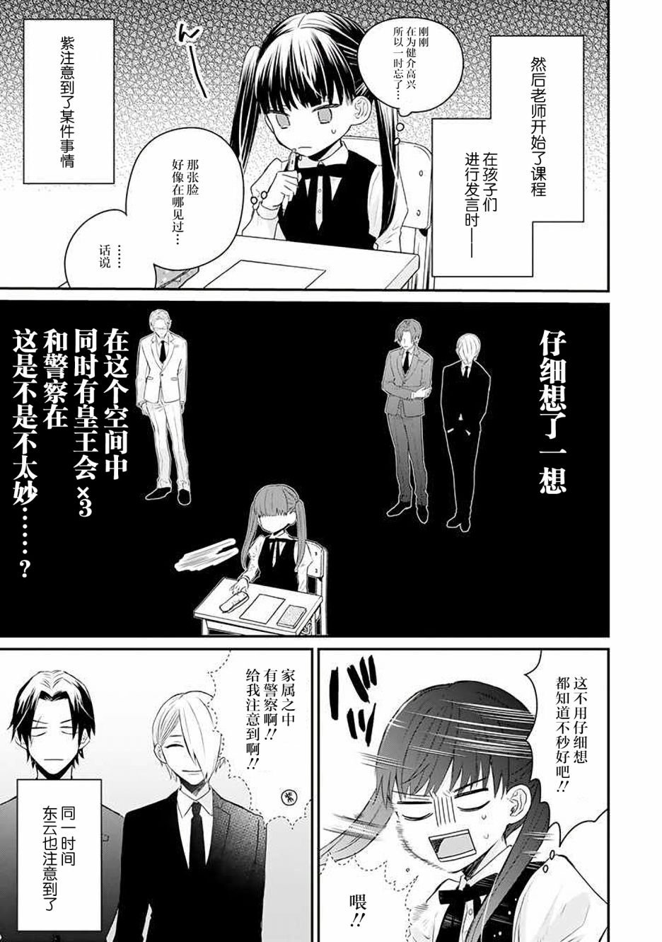 第22话