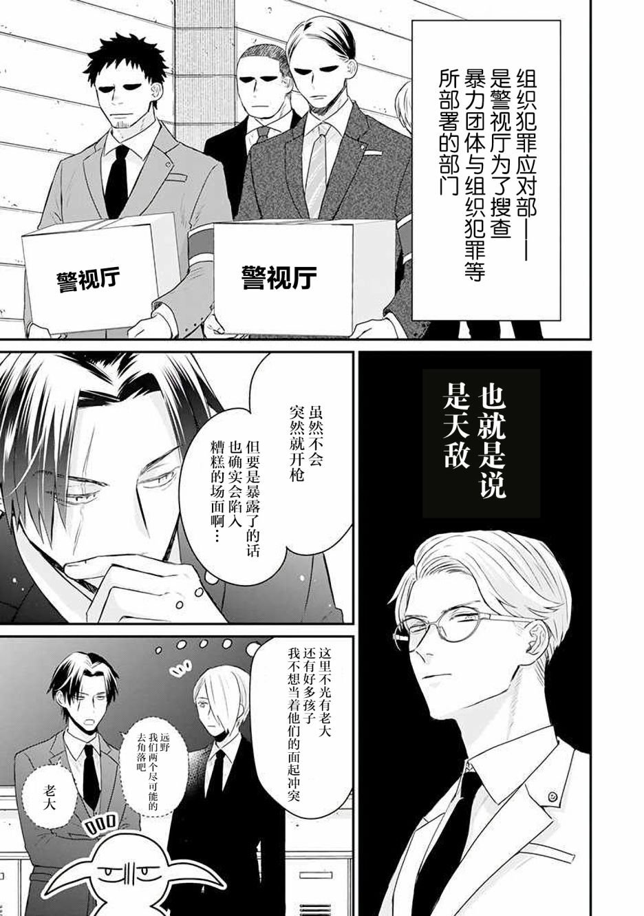 第22话