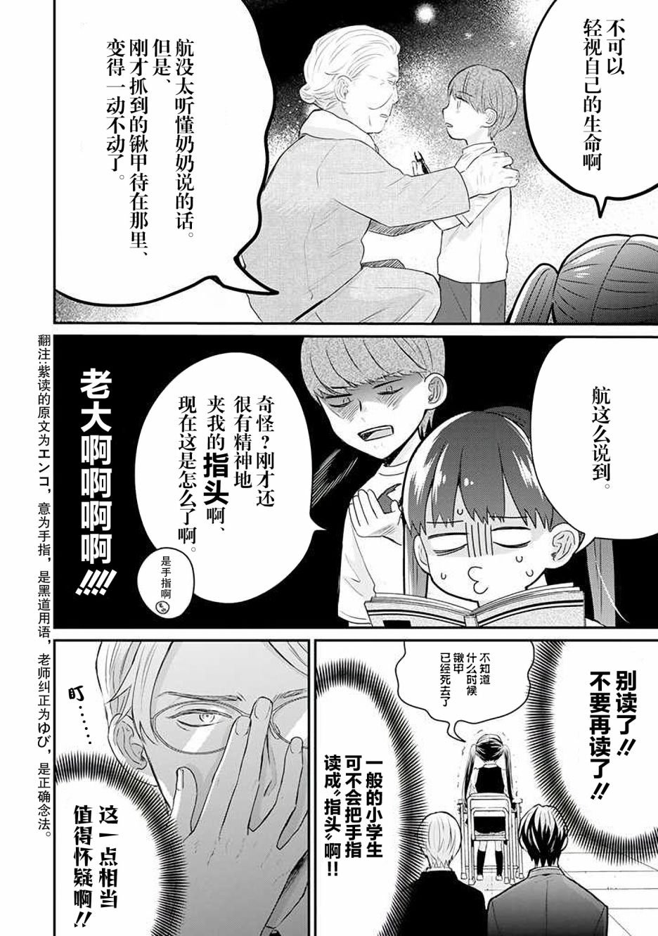 第22话