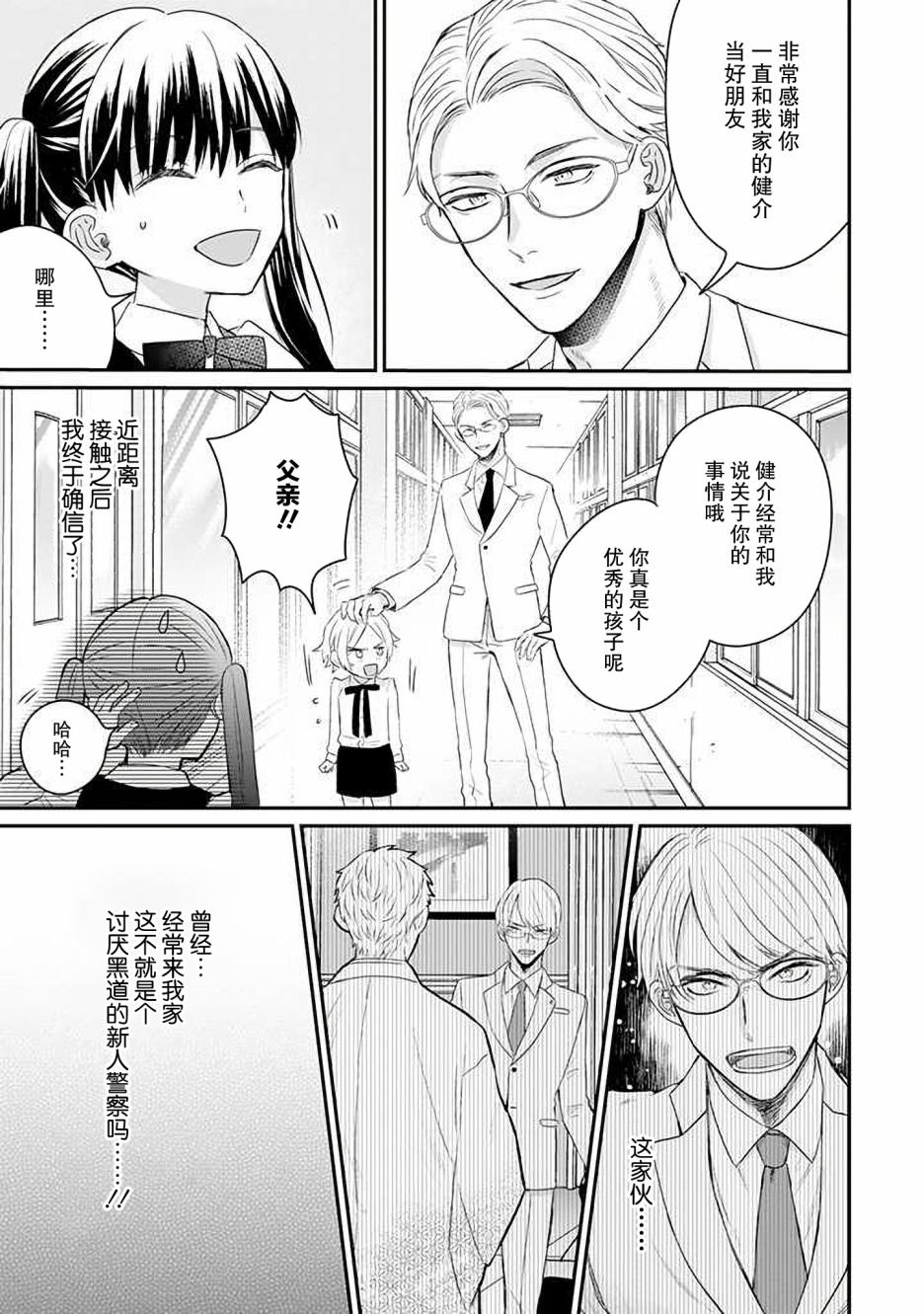 第22话