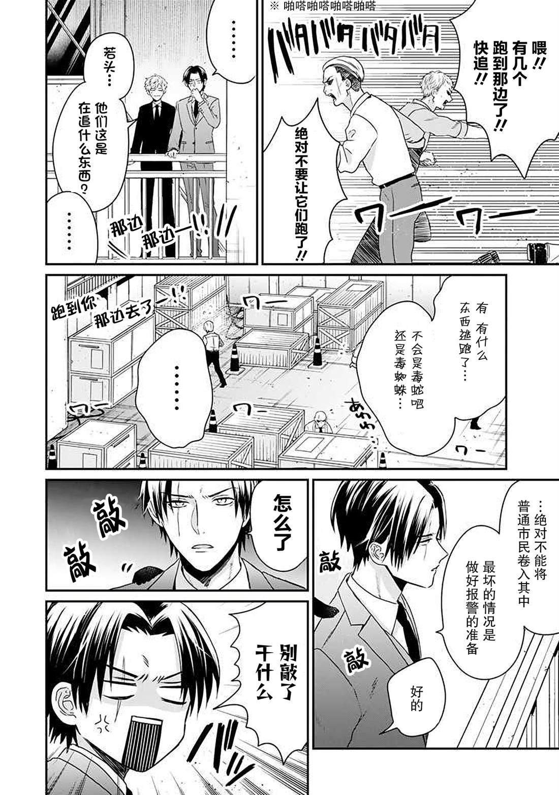第24话