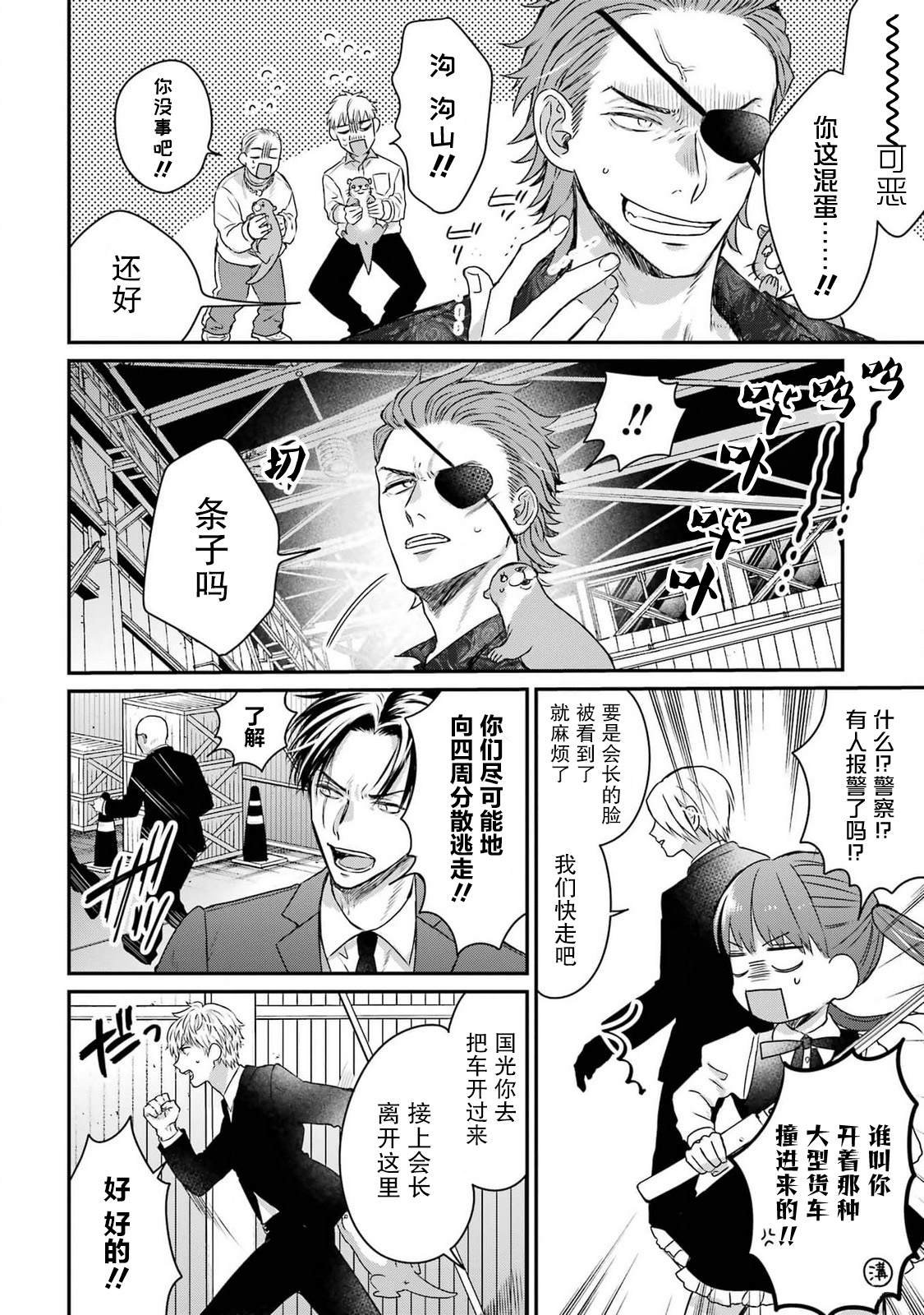 第25话
