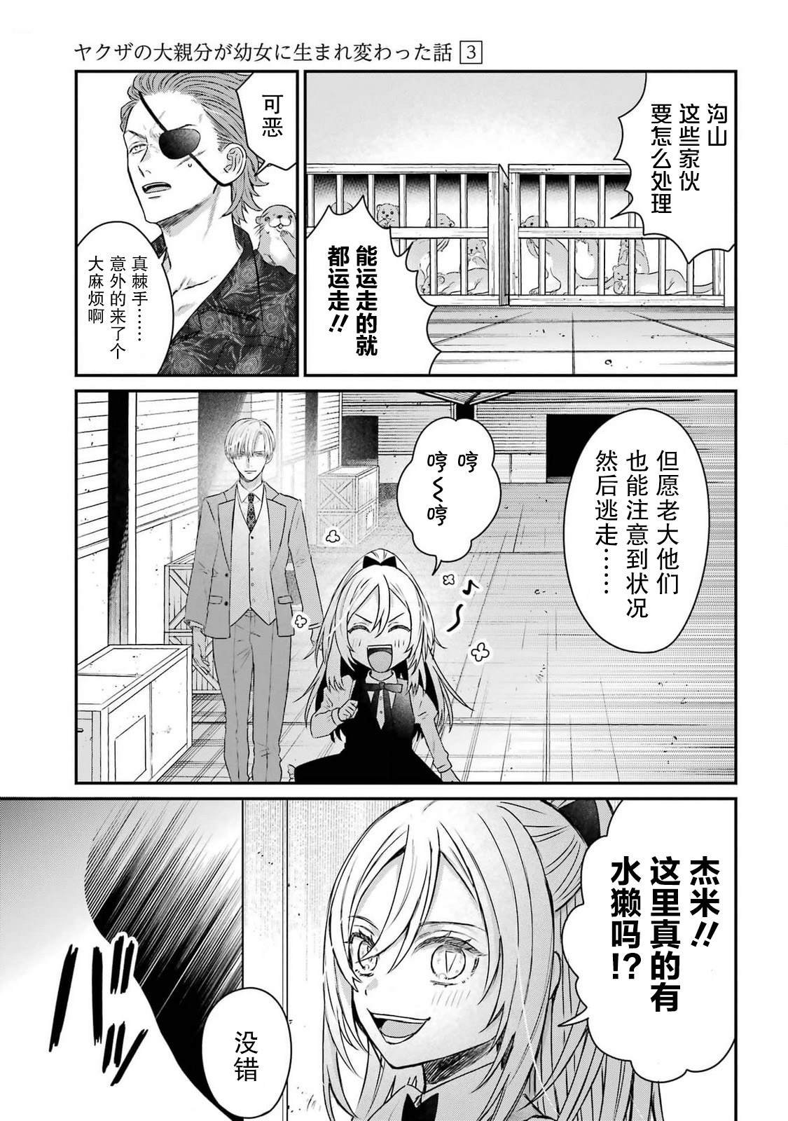 第25话