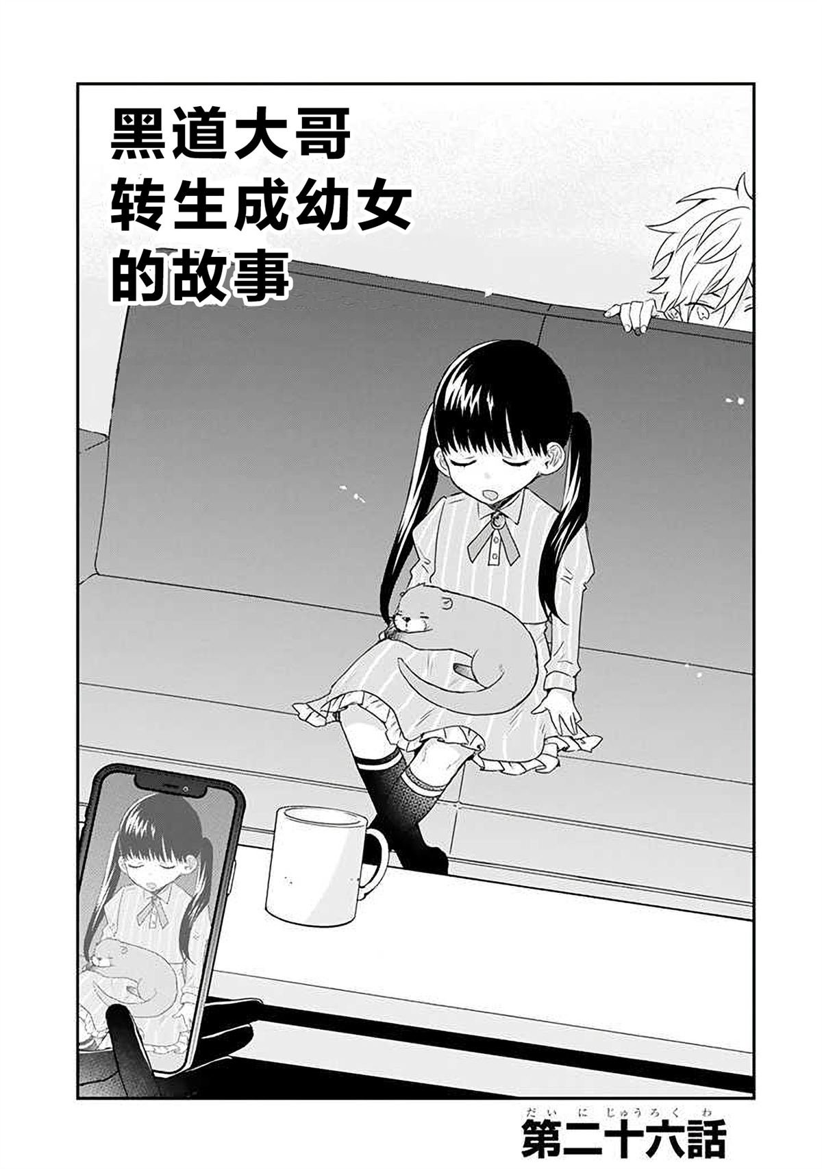 第26话