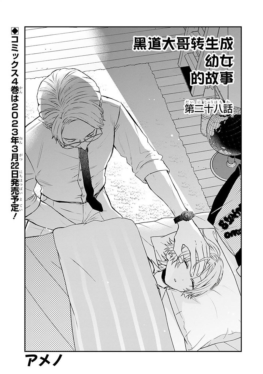 第28话