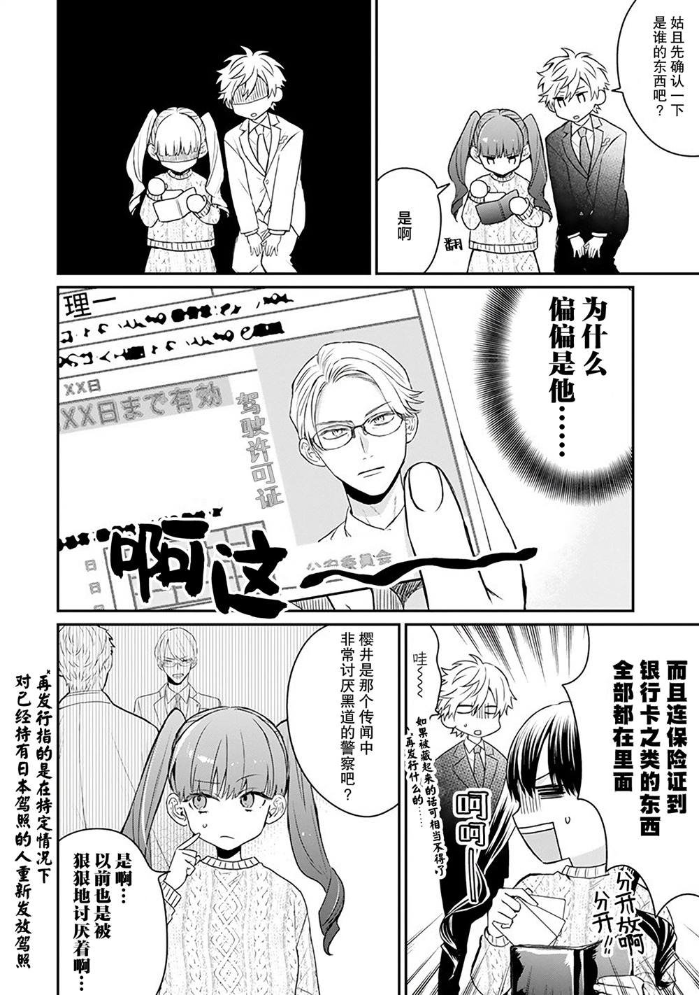 第28话
