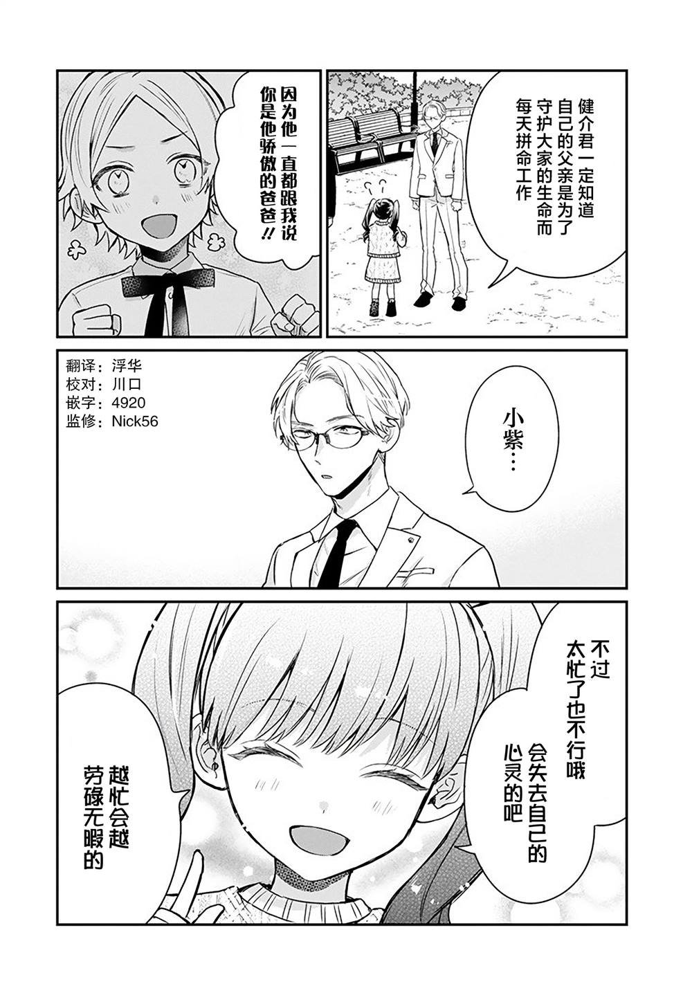 第28话